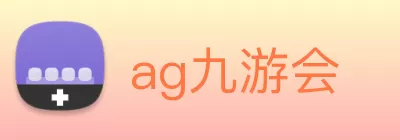 ag九游会 Logo
